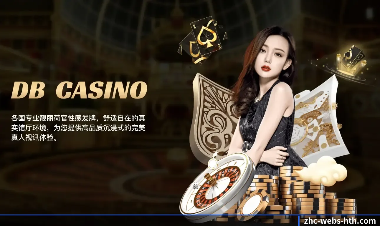 HTH品牌故事